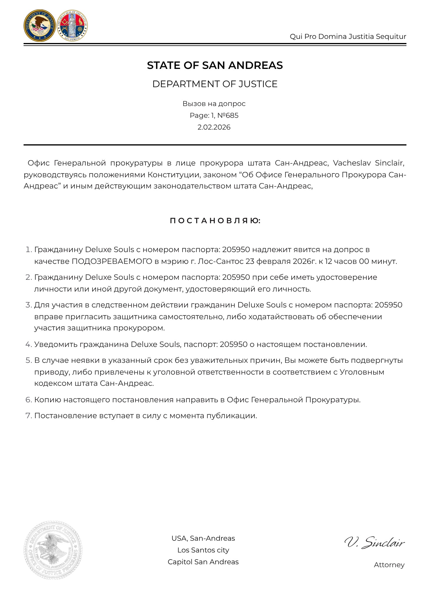 ОБРАЩЕНИЕ В ОФИС ГЕНЕРАЛЬНОГО ПРОКУРОРА №1289 ОТ ГР-А Cosmo Sinclair ...